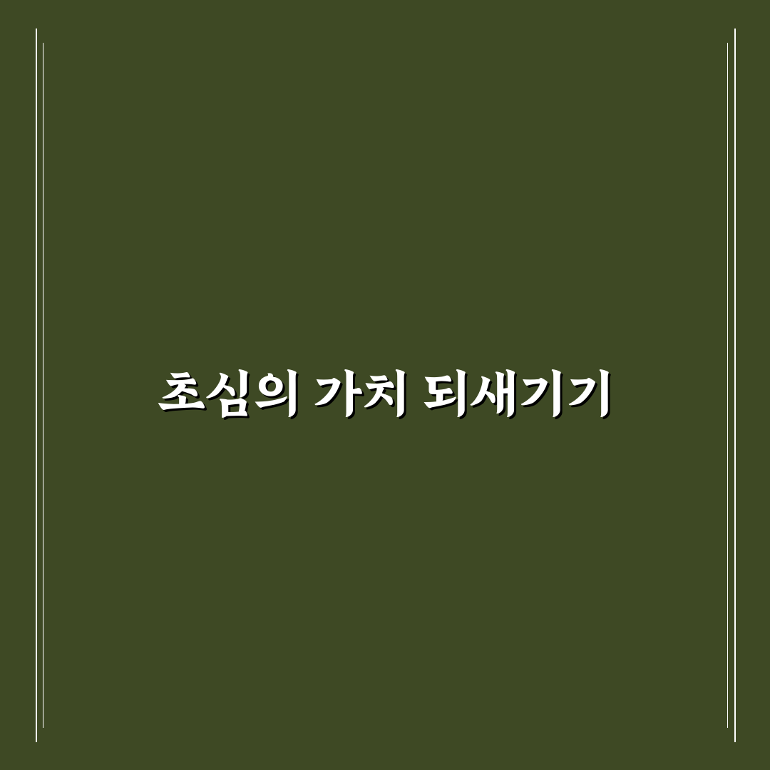 물망초심 의미와 활용방법 쉽게 알려드려요