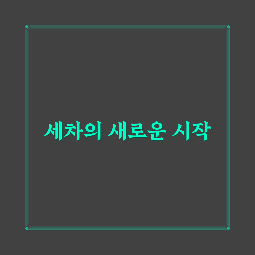 세차 버킷 세트 구성 초보자용 필수 품목만 정리하기: 리얼후기