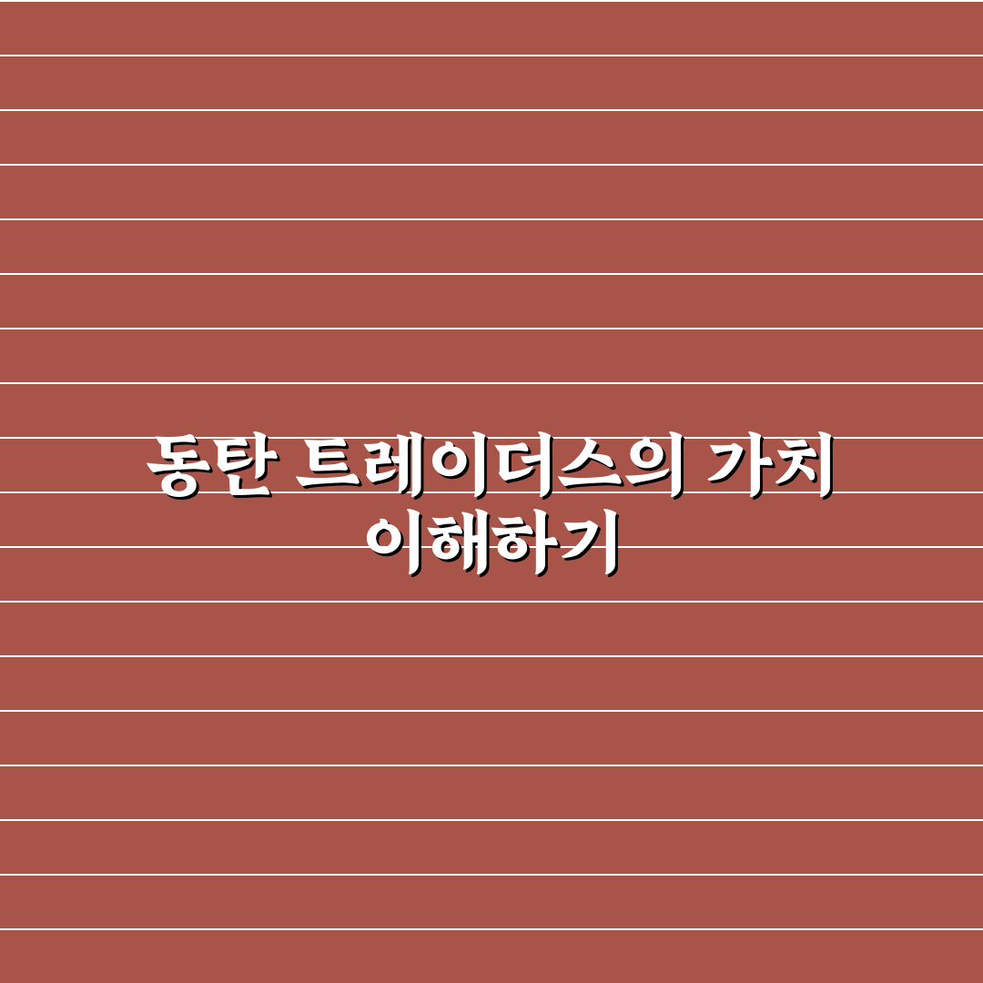 트레이더스 동탄점 방문 꿀팁과 쇼핑 후기 정리