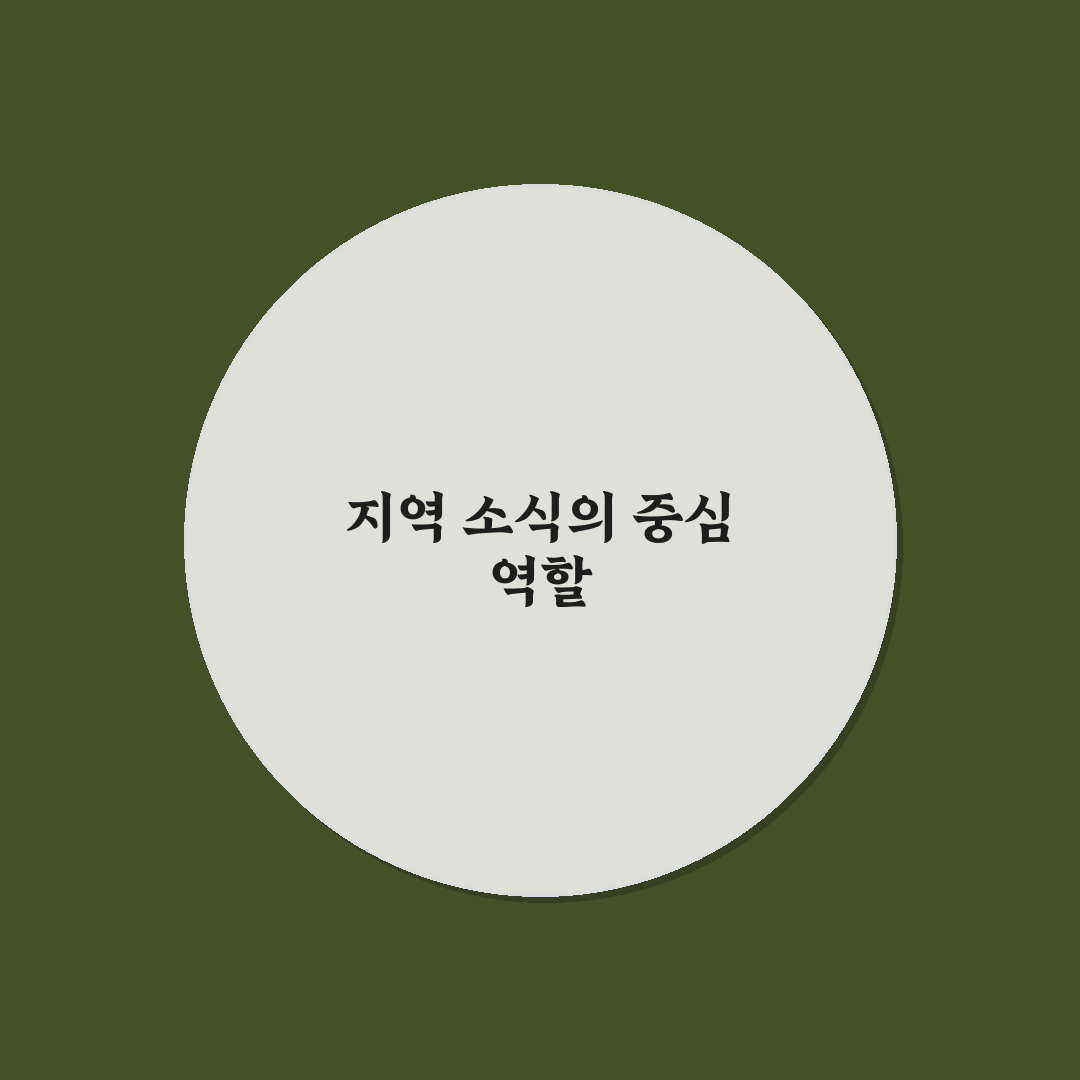 목포 유달정보신문 활용법과 최신 소식 정리