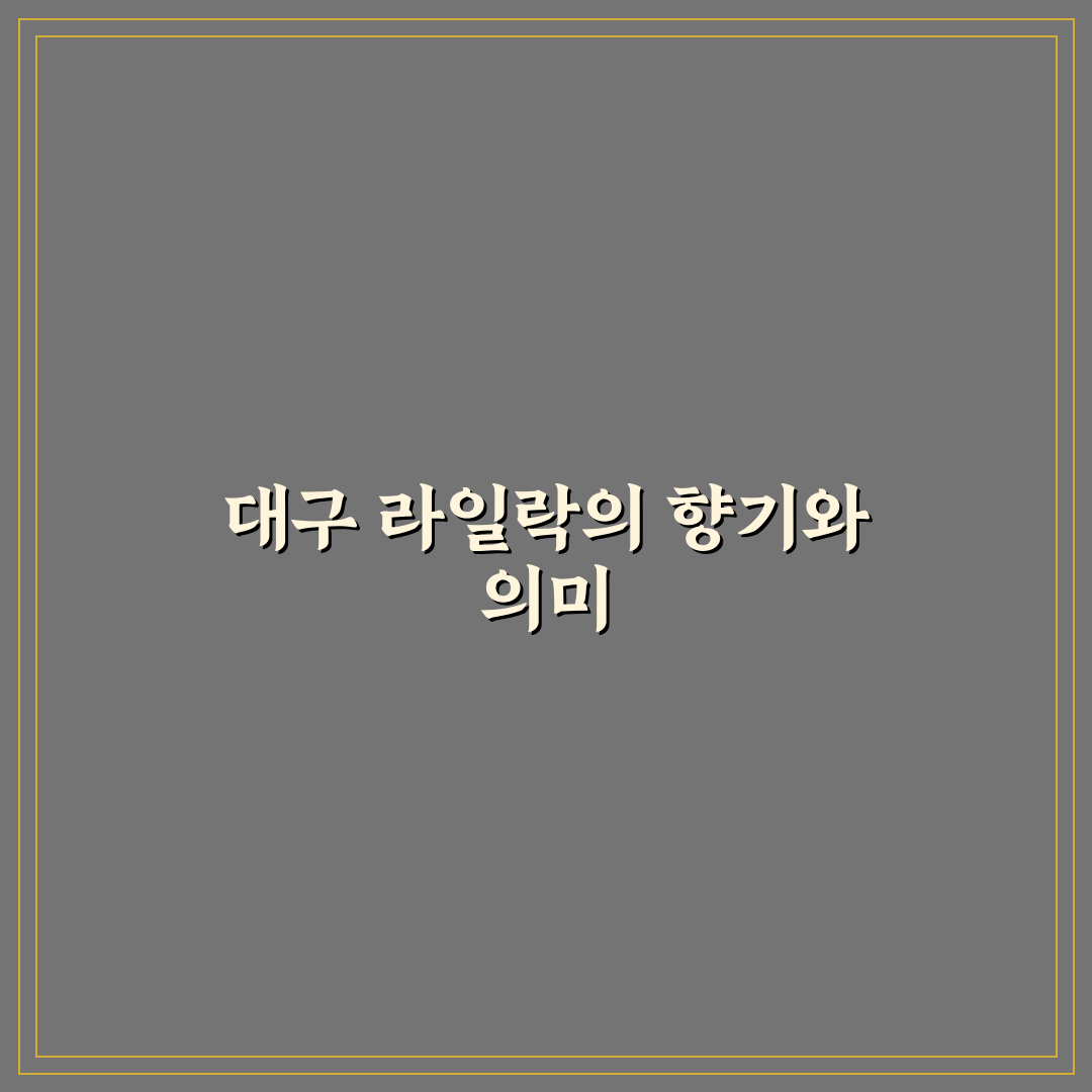 대구 라일락 개화시기와 꽃피는 시기 꿀팁 공유