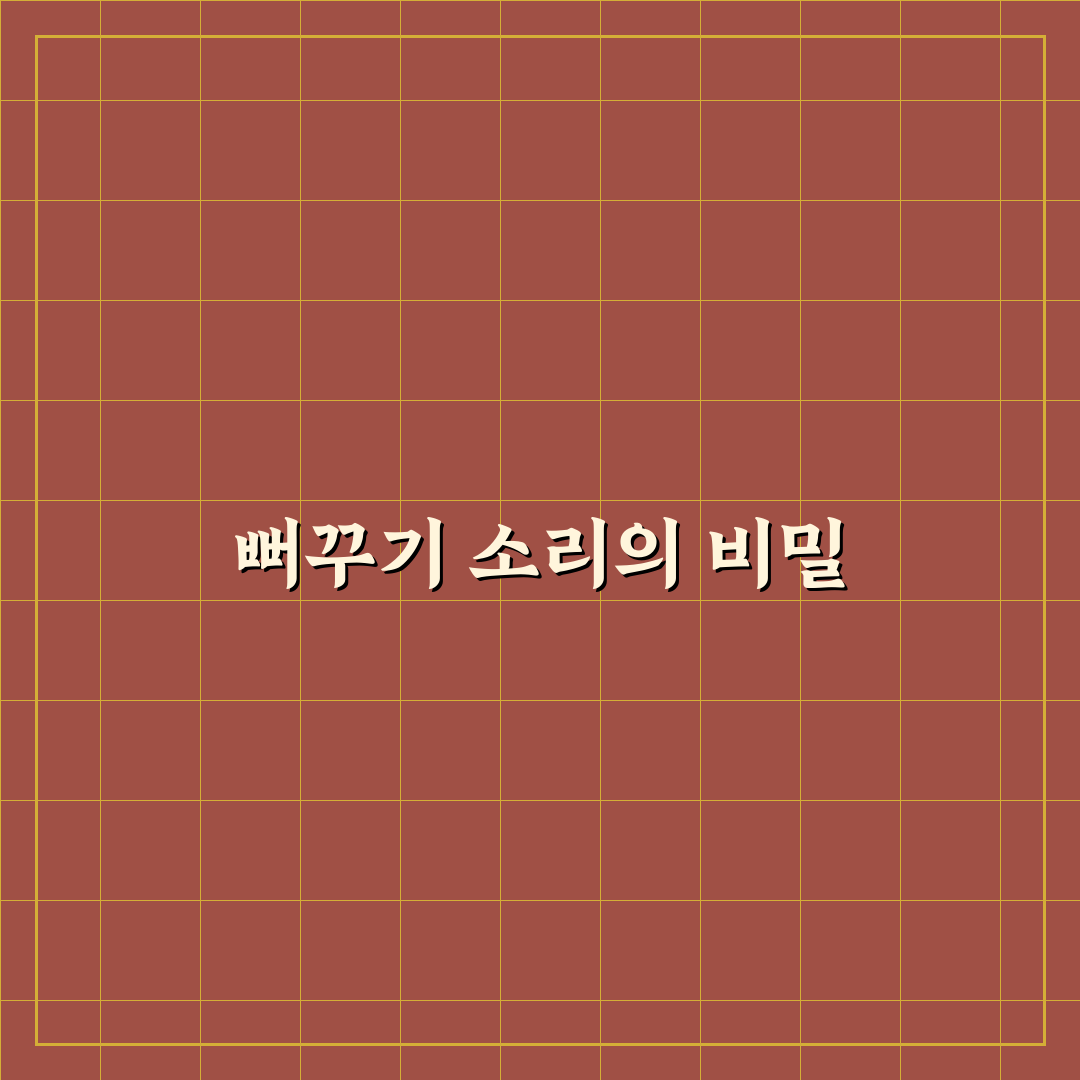 뻐꾸기 소리 mp3 쉽게 구하는 꿀팁 정리하기