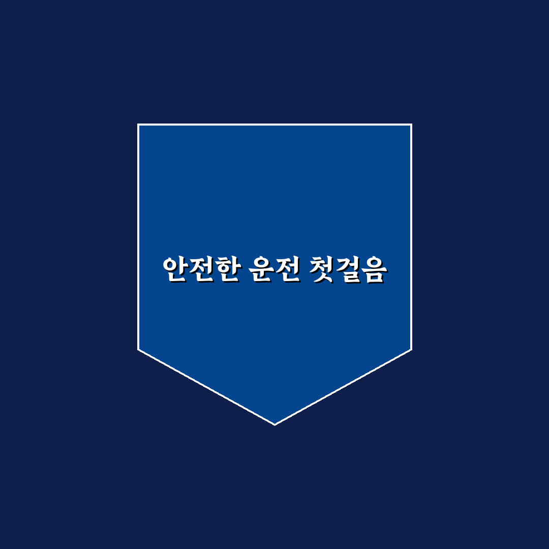 차선 이탈 방지 장치 할인 얼마나 받는지 계산해보기, 솔직후기