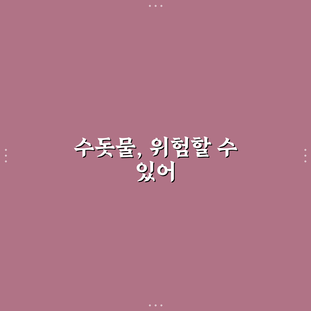 냉각수 보충 수돗물 가능할까? 잘못 넣으면 생기는 문제 후기