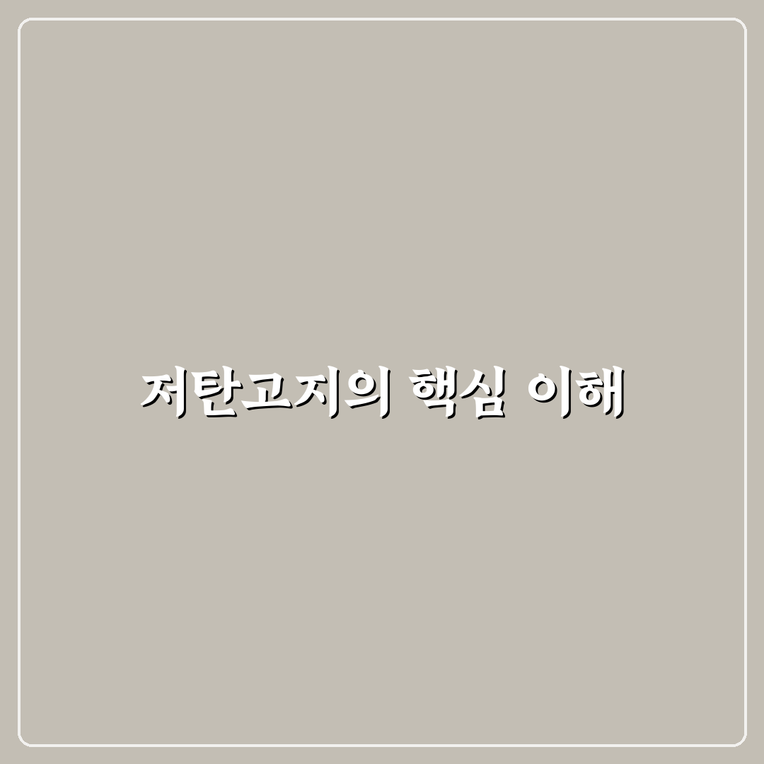 저탄고지 갤러리 활용 꿀팁과 초보자 정리
