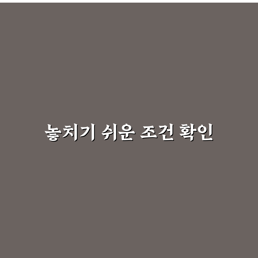 갱신 직전 비교 견적 돌릴 때 놓치는 조건, 솔직후기