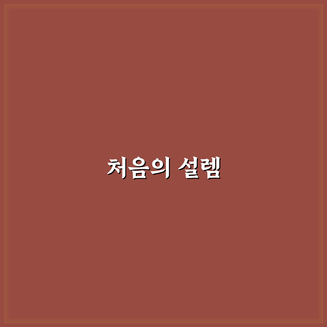 방문 운전 연수 후기 볼 때 꼭 확인해야 할 기준 정리: 솔직후기 활용법
