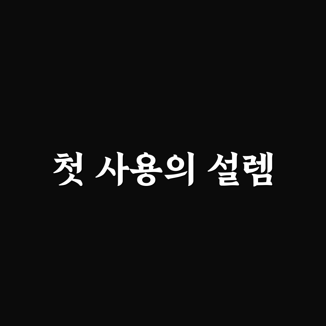 차량용 비상 탈출 망치 꼭 필요한 이유와 보관 위치에 대한 사용후기
