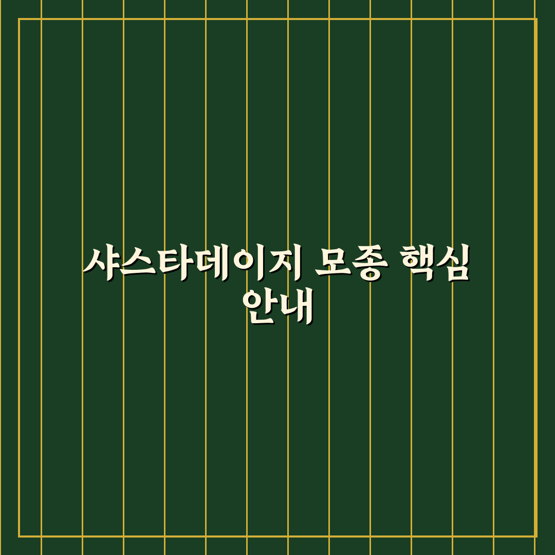 샤스타데이지 모종 키우기 꿀팁과 관리 방법 정리