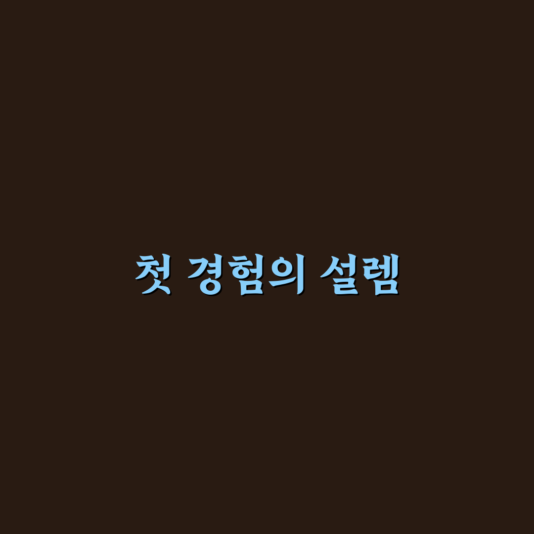 30대 직장인 수입차 입문용 모델 현실 유지비 비교 분석 후기