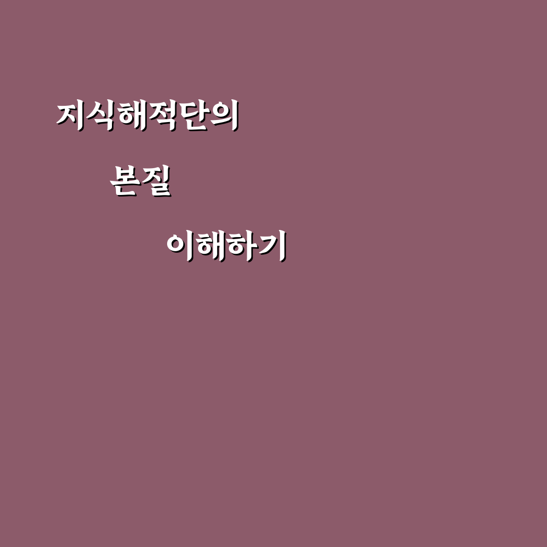 지식해적단 활용법과 시작하는 방법 정리
