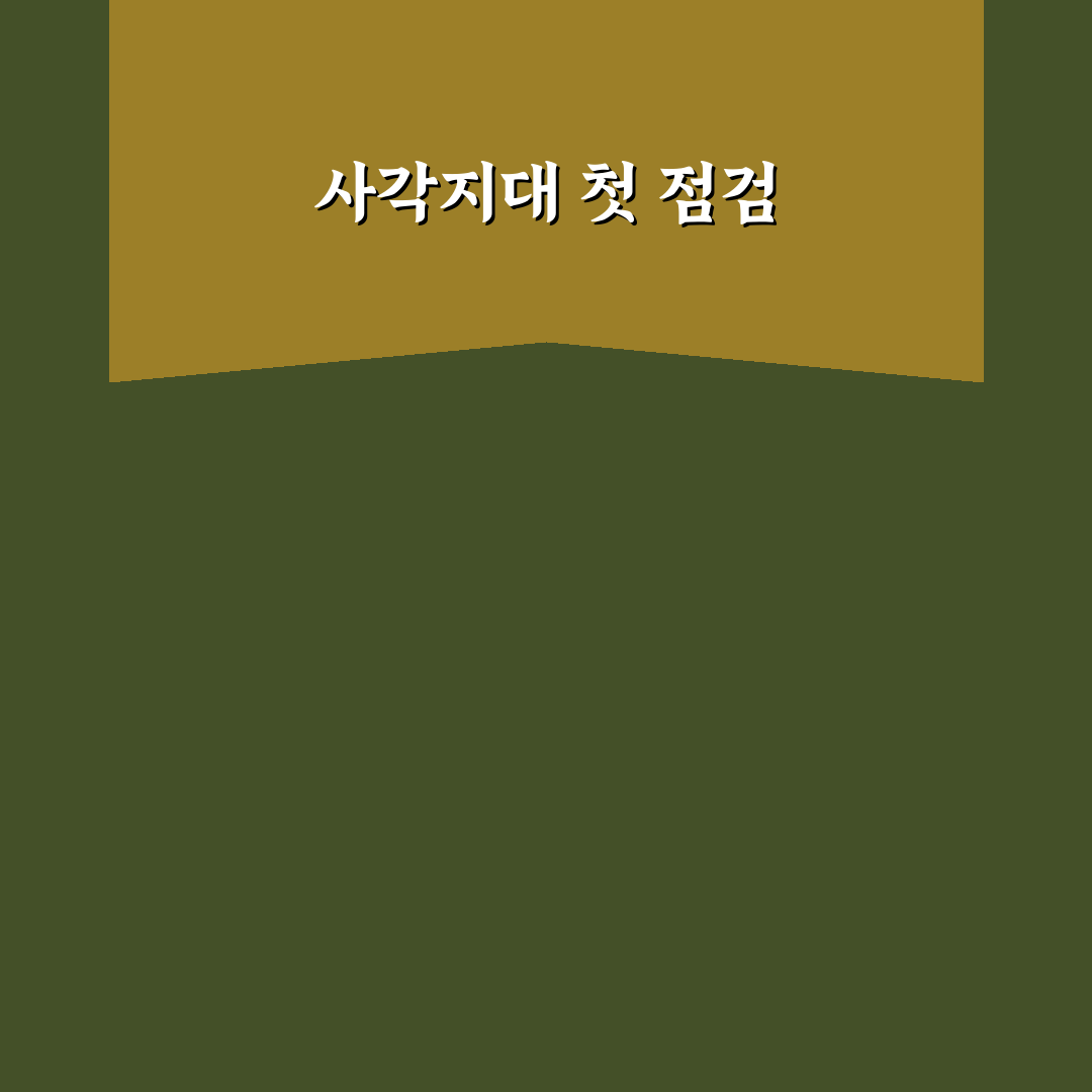 사각지대 확인 숄더체크 타이밍과 초보자 연습 요령 솔직후기