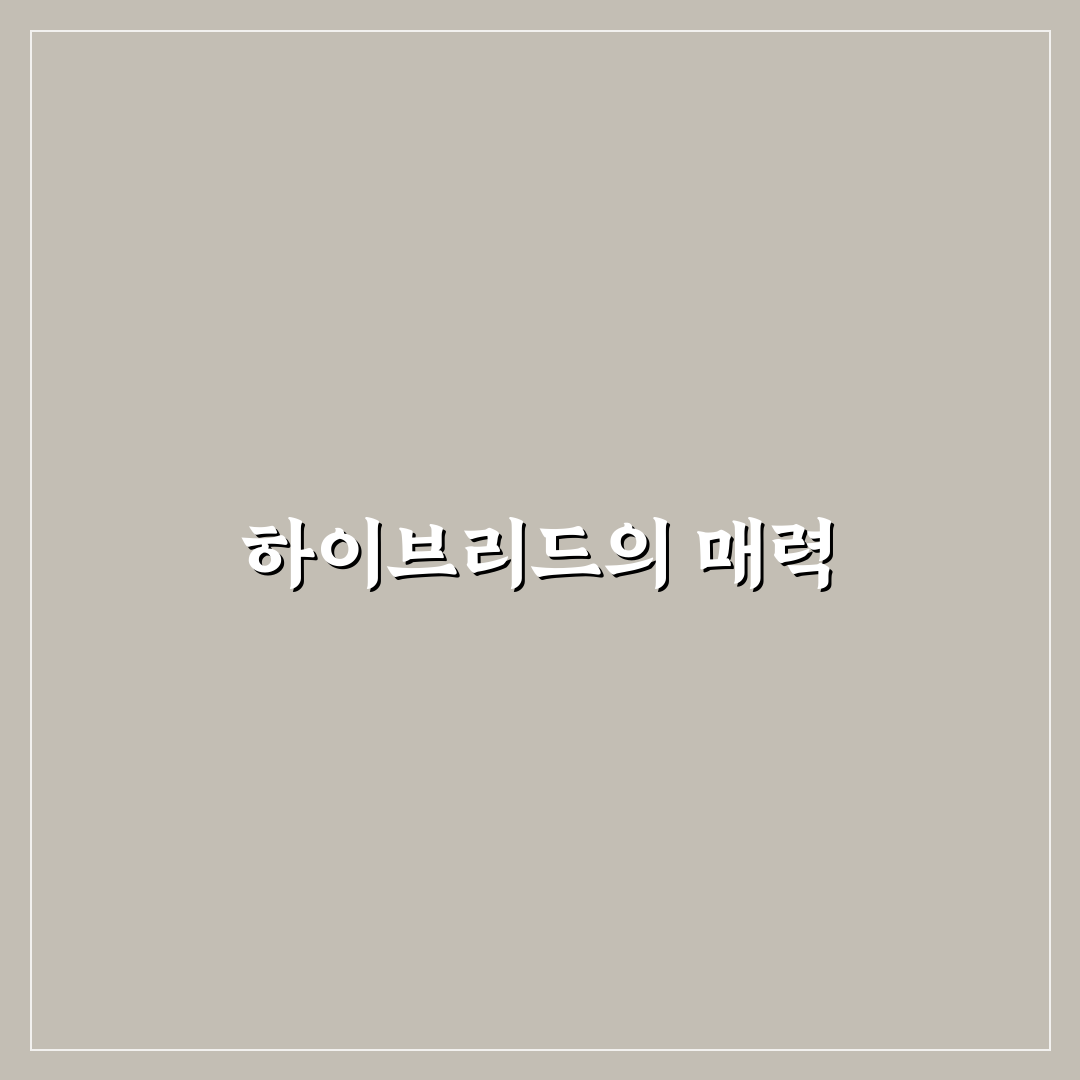렉서스 하이브리드 가성비 평가와 국산차 대안 비교 직접 써본 후기