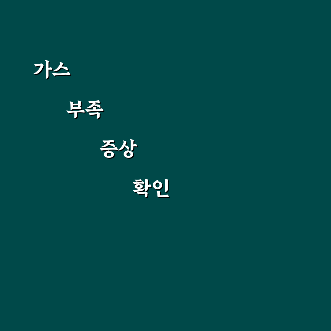 에어컨 가스 충전 시기 놓치면 생기는 증상 미리 알기: 리얼후기