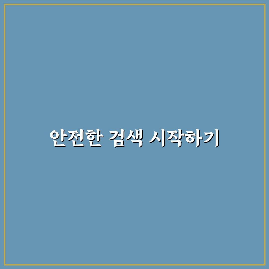 허위 매물 예방 사이트 활용해 안전하게 검색하는 법, 솔직후기