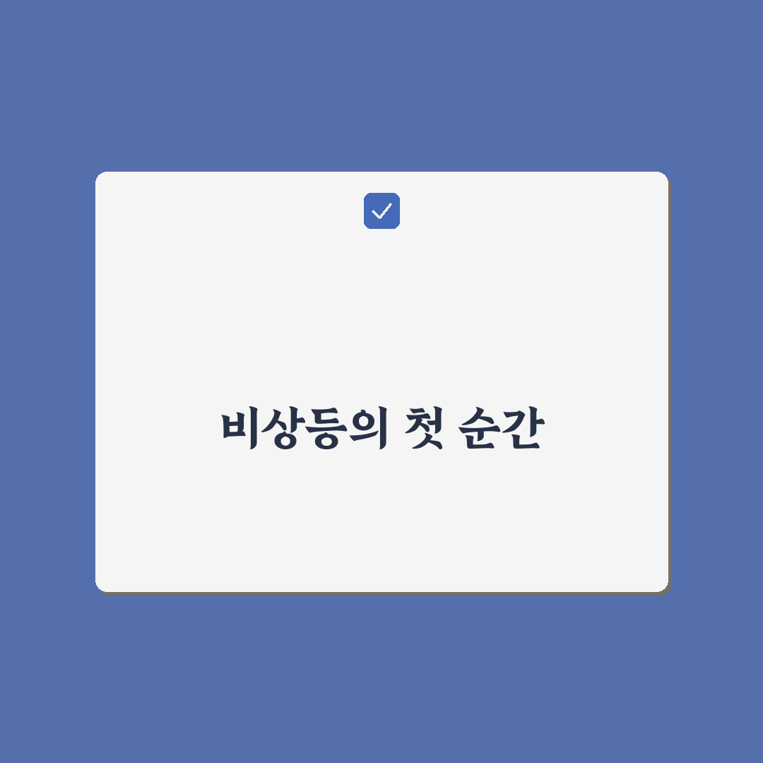 운전 매너 비상등 인사 언제 써야 자연스러운지 정리, 리얼후기