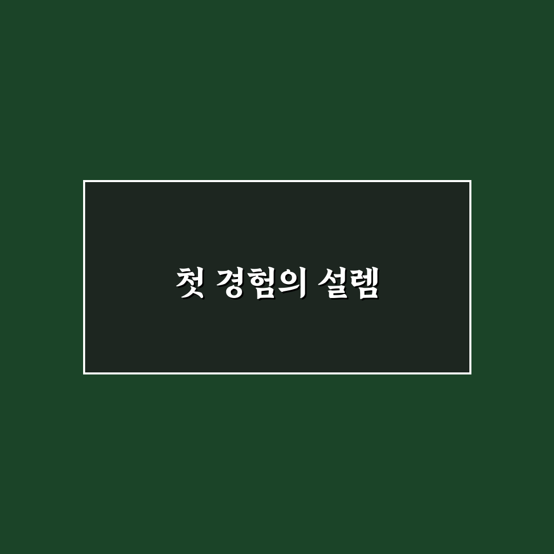 선루프 작동 확인 시 소음과 누수까지 봐야 하는 이유에 대한 솔직후기