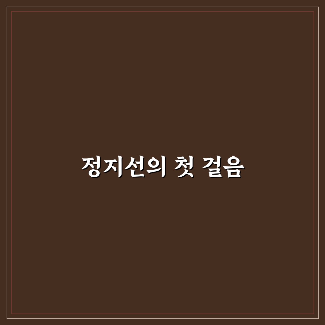 정지선 준수 중요성과 사고 책임 줄이는 정차 습관에 대한 솔직후기