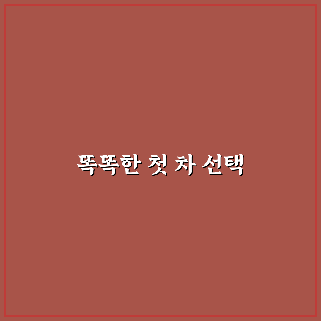 경차 중고 구매 취등록세 혜택 직접 알아보니 정리했어요