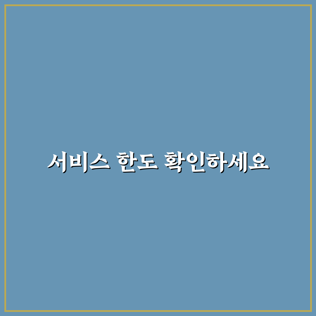 보험사 긴급 출동 횟수 초과 전 확인할 서비스 한도에 대한 솔직후기