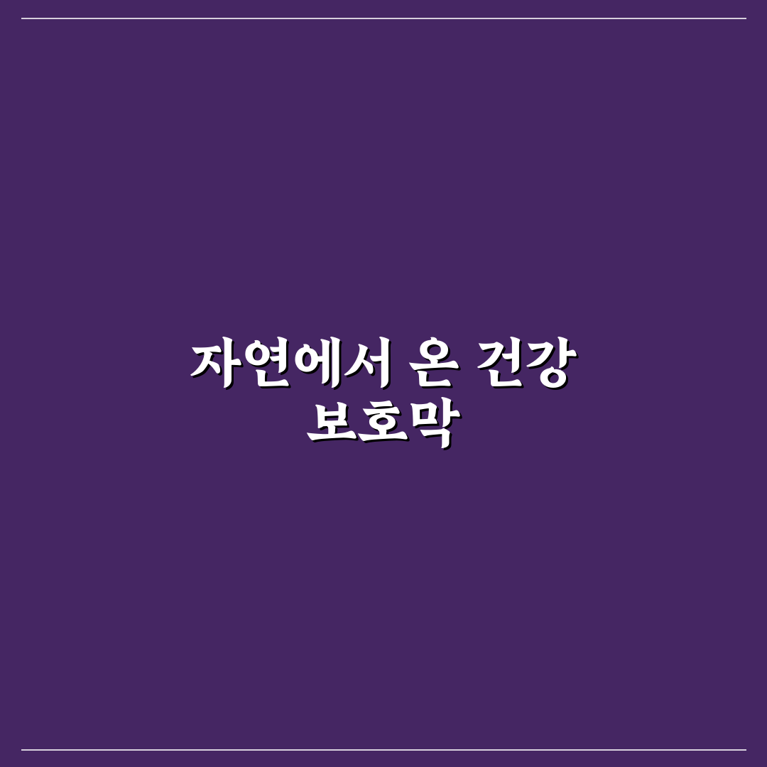 애터미 그린 프로폴리스 스프레이 사용법과 추천 꿀팁
