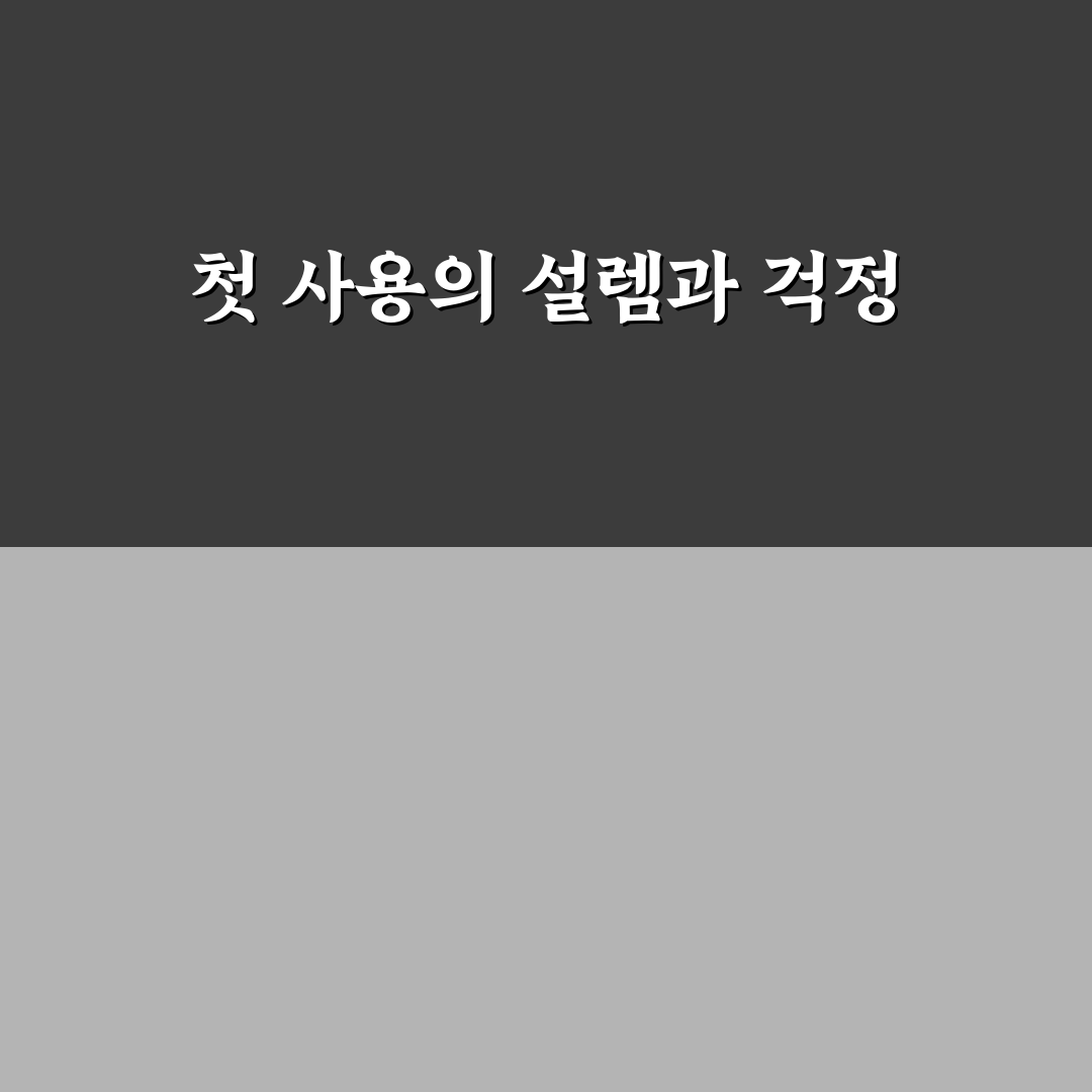 가로바 설치 가격 비교와 공임 포함 여부 확인하는 법에 대한 솔직후기