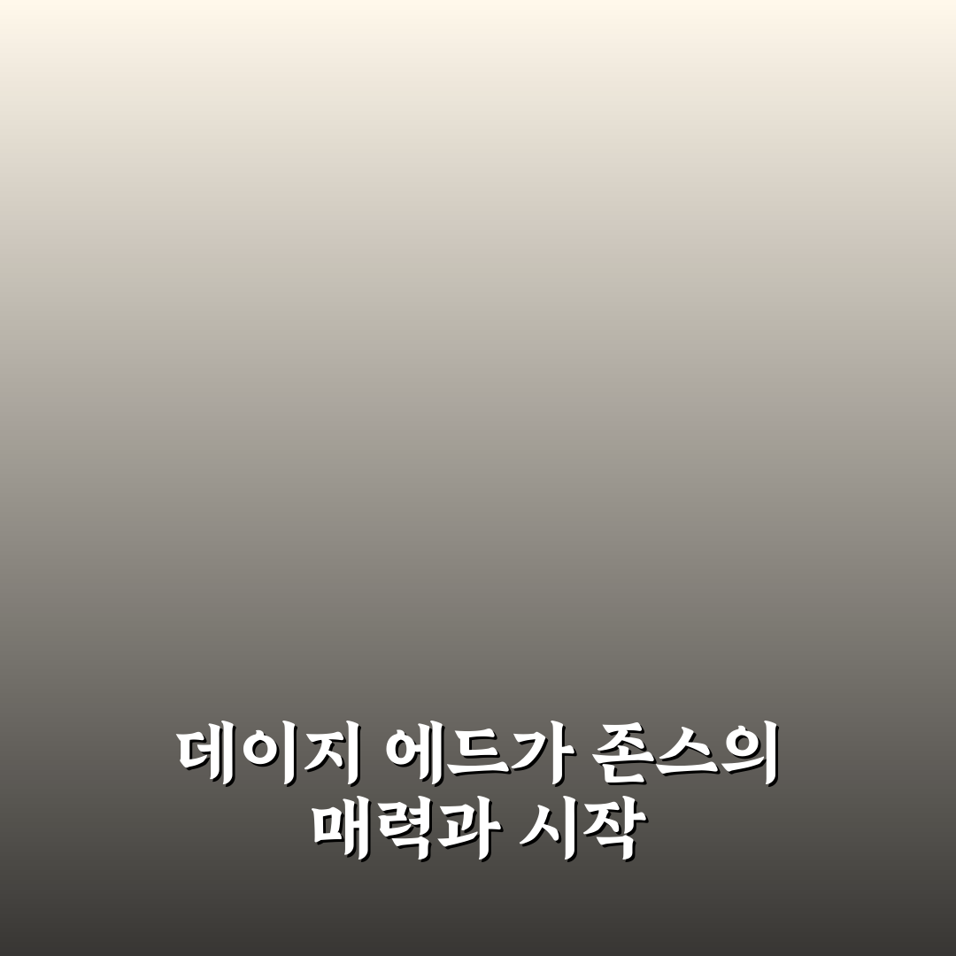 데이지 에드가 존스 주요 작품과 연기력 꿀팁 정리