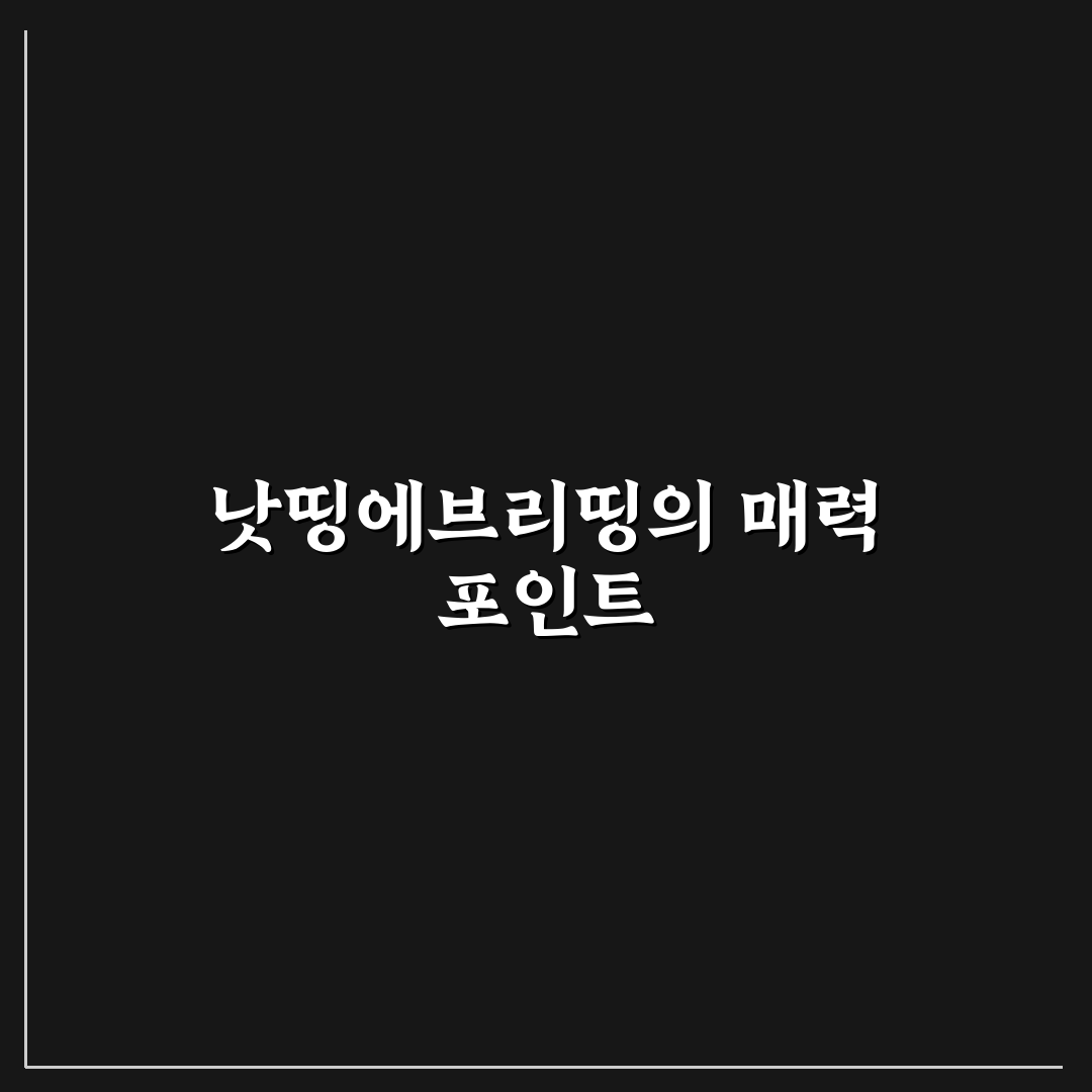 낫띵에브리띵 가방 추천과 활용 꿀팁 정리