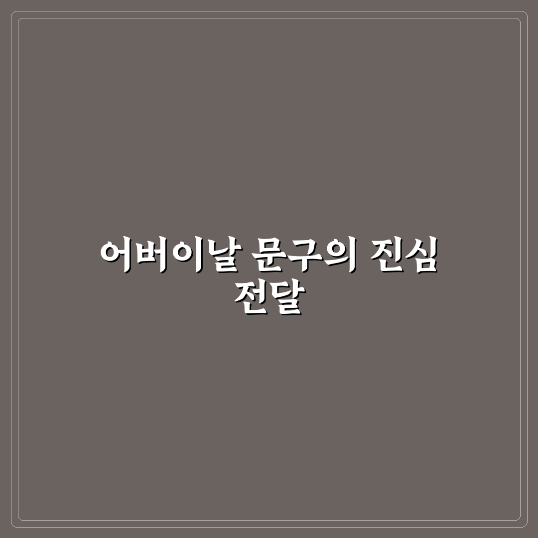 어버이날 문구 모음 추천 초보자도 쉽게 활용하는 팁