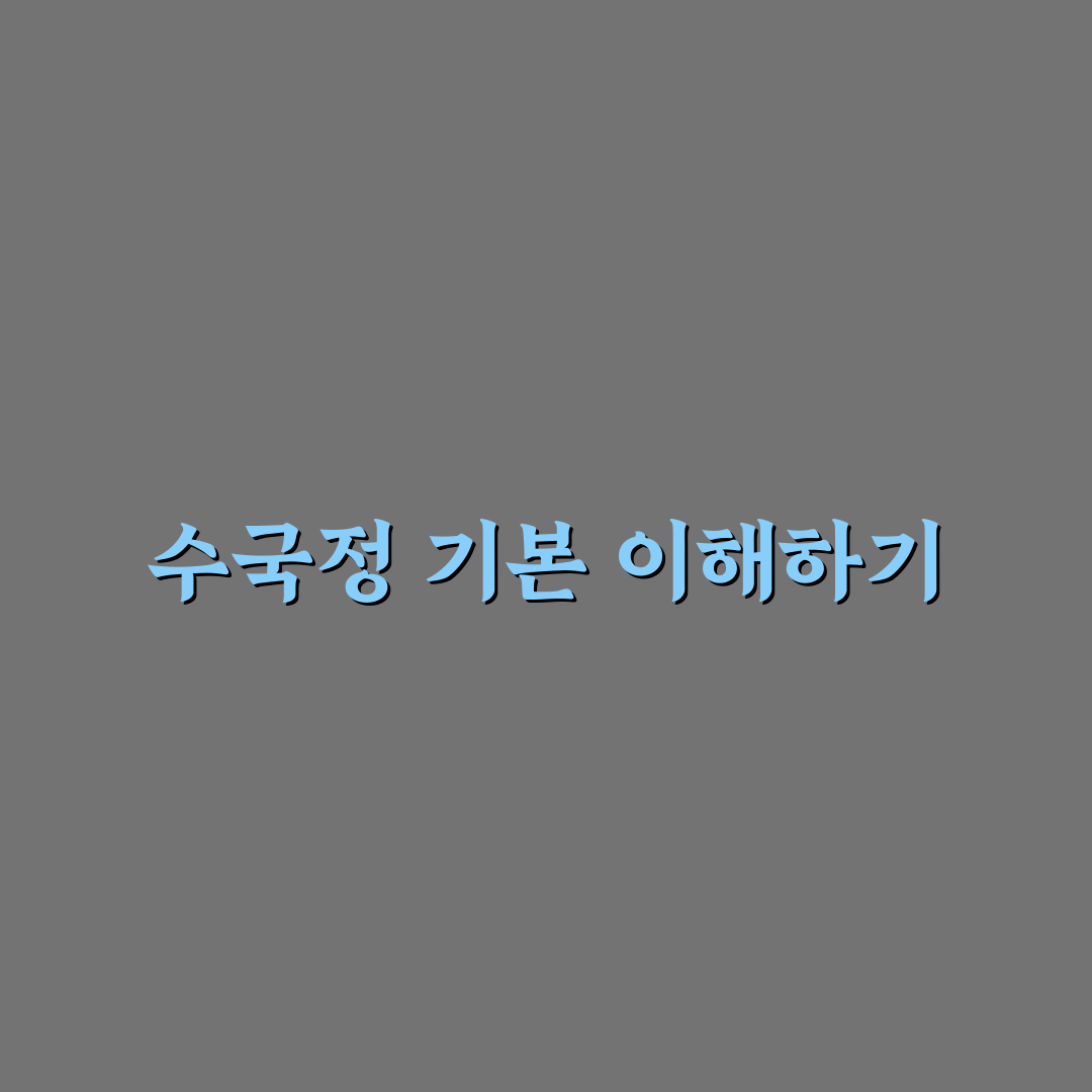 저도 수국정 방문 꿀팁과 즐기는 방법 정리