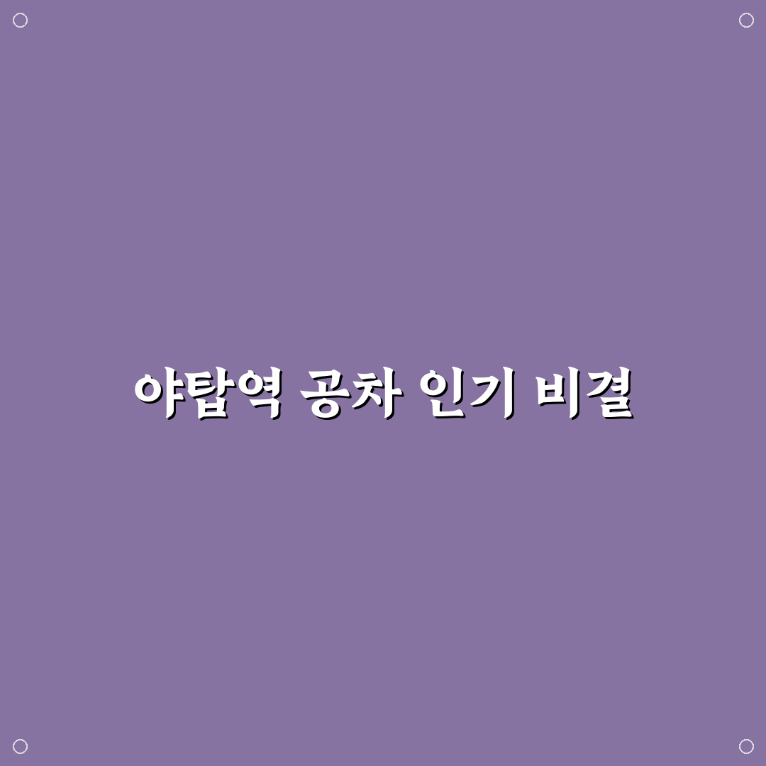 야탑역 공차 이용 꿀팁과 메뉴 후기 정리