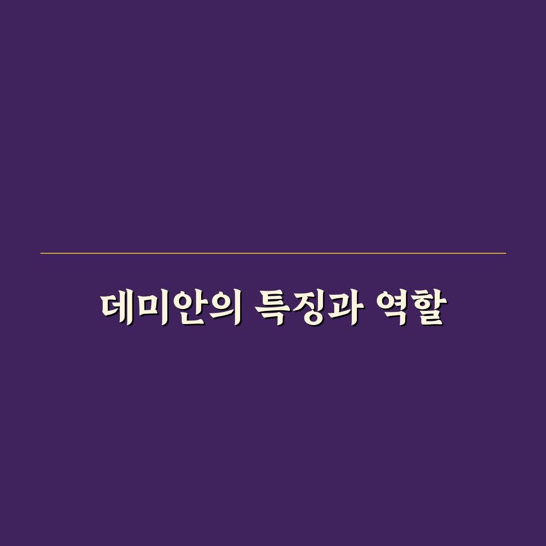 데미안 브롤스타즈 꿀팁과 성장 방법 정리