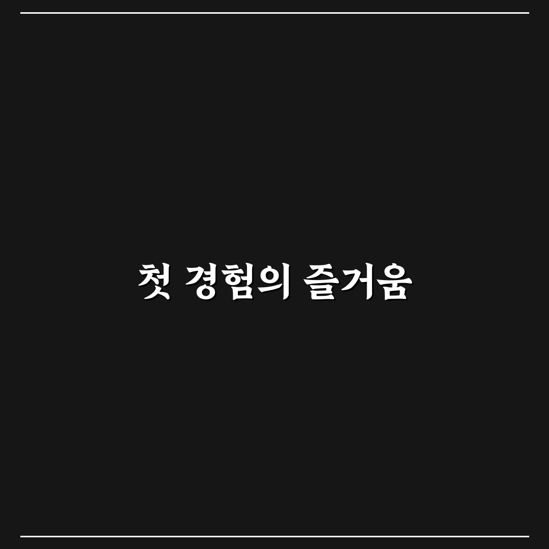 유막 제거와 발수 코팅 셀프로 할 때 순서가 중요한 이유에 대한 솔직후기