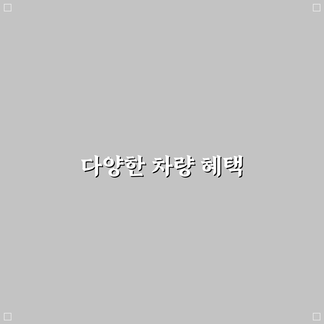 동일증권 가입의 장점 여러 대 차량에 왜 유리할까, 직접 써본 후기