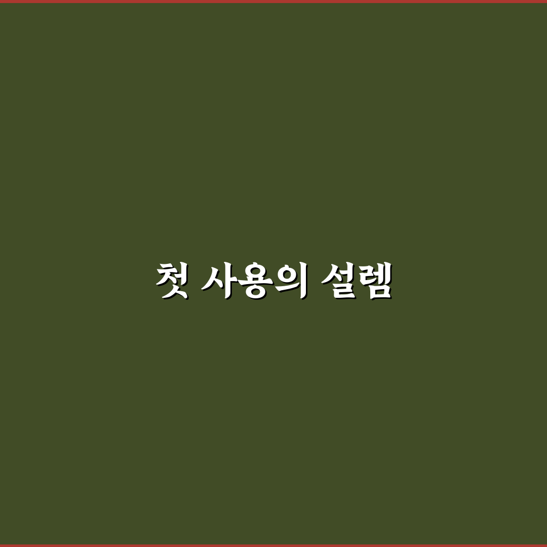 하루 자동차 보험 가입 앱 고를 때 보장 비교법: 솔직후기와 팁