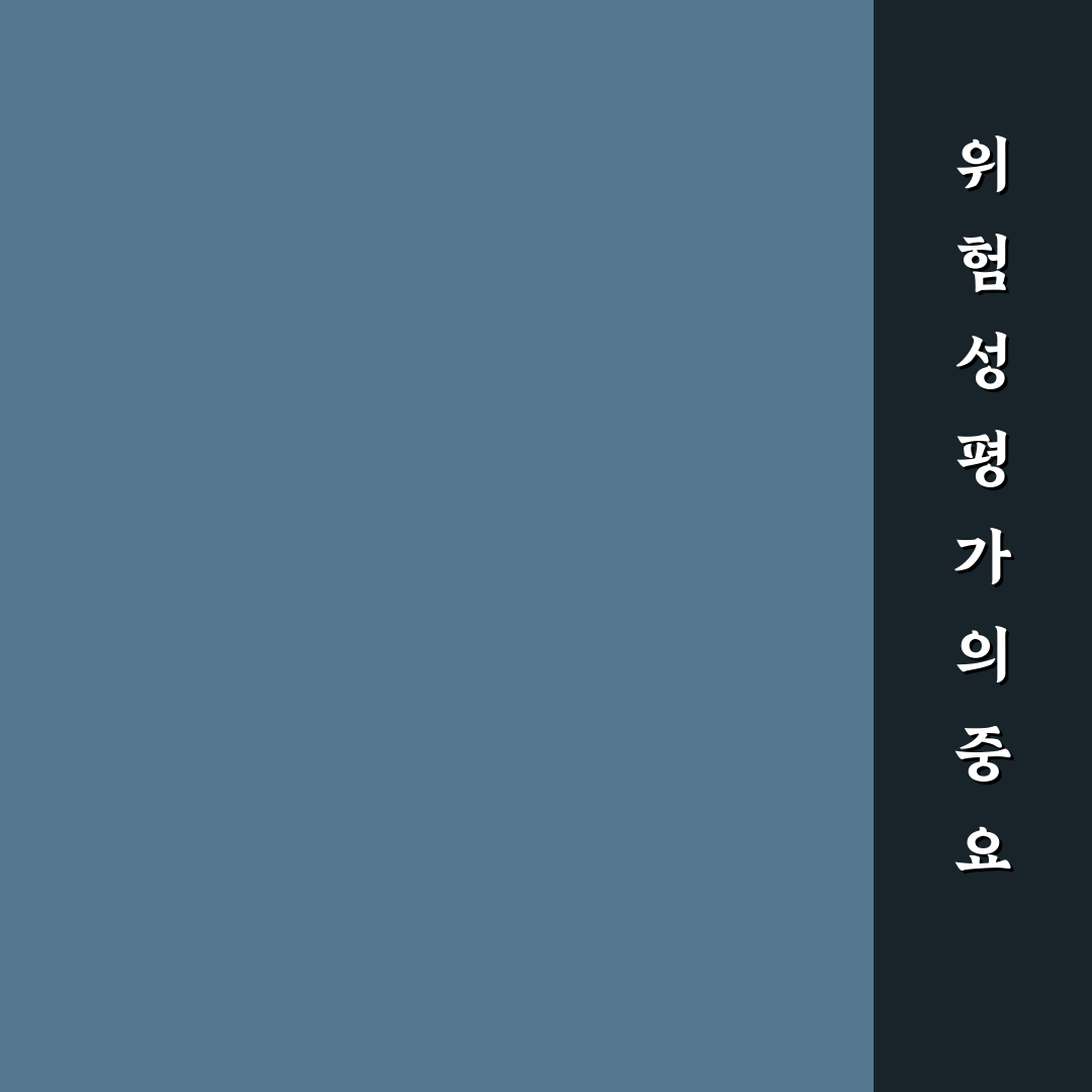 위험성평가 양식 쉽게 이해하는 방법과 활용 꿀팁