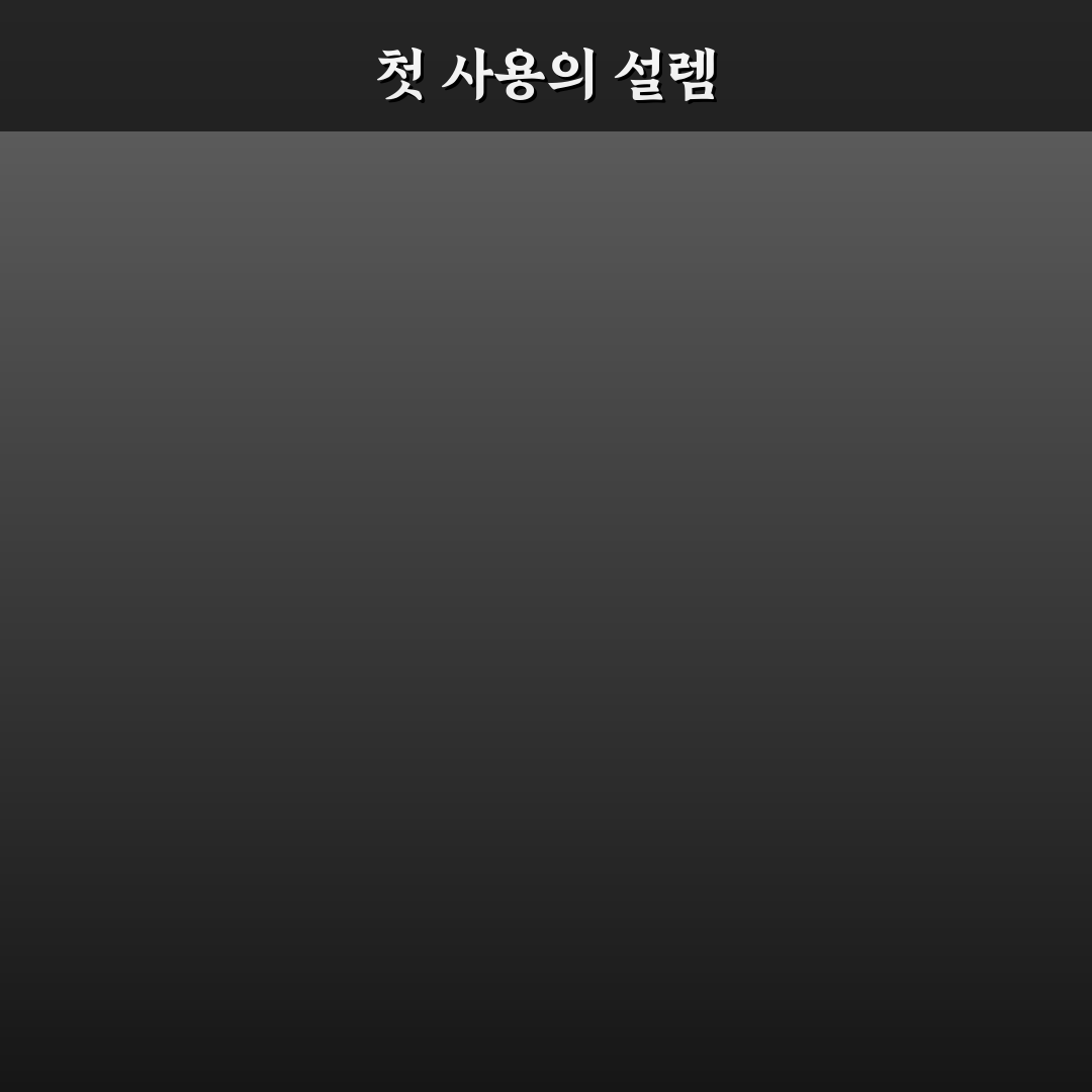패들 시프트 연장 제품 선택 시 조작감 차이 비교: 직접 써본 후기