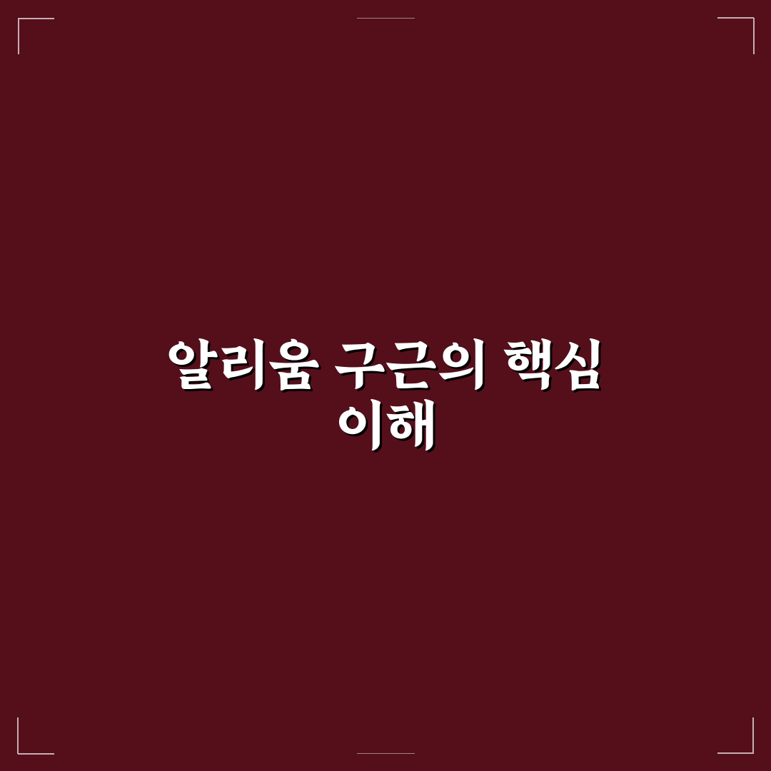 알리움 구근 심는 법과 관리 꿀팁 알려드려요