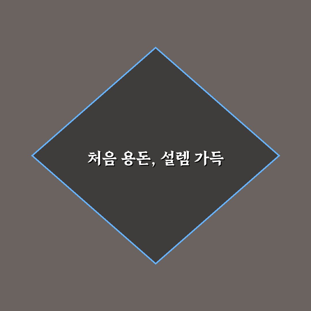 어버이날 용돈 평균, 직접 알아보니 놀란 점들