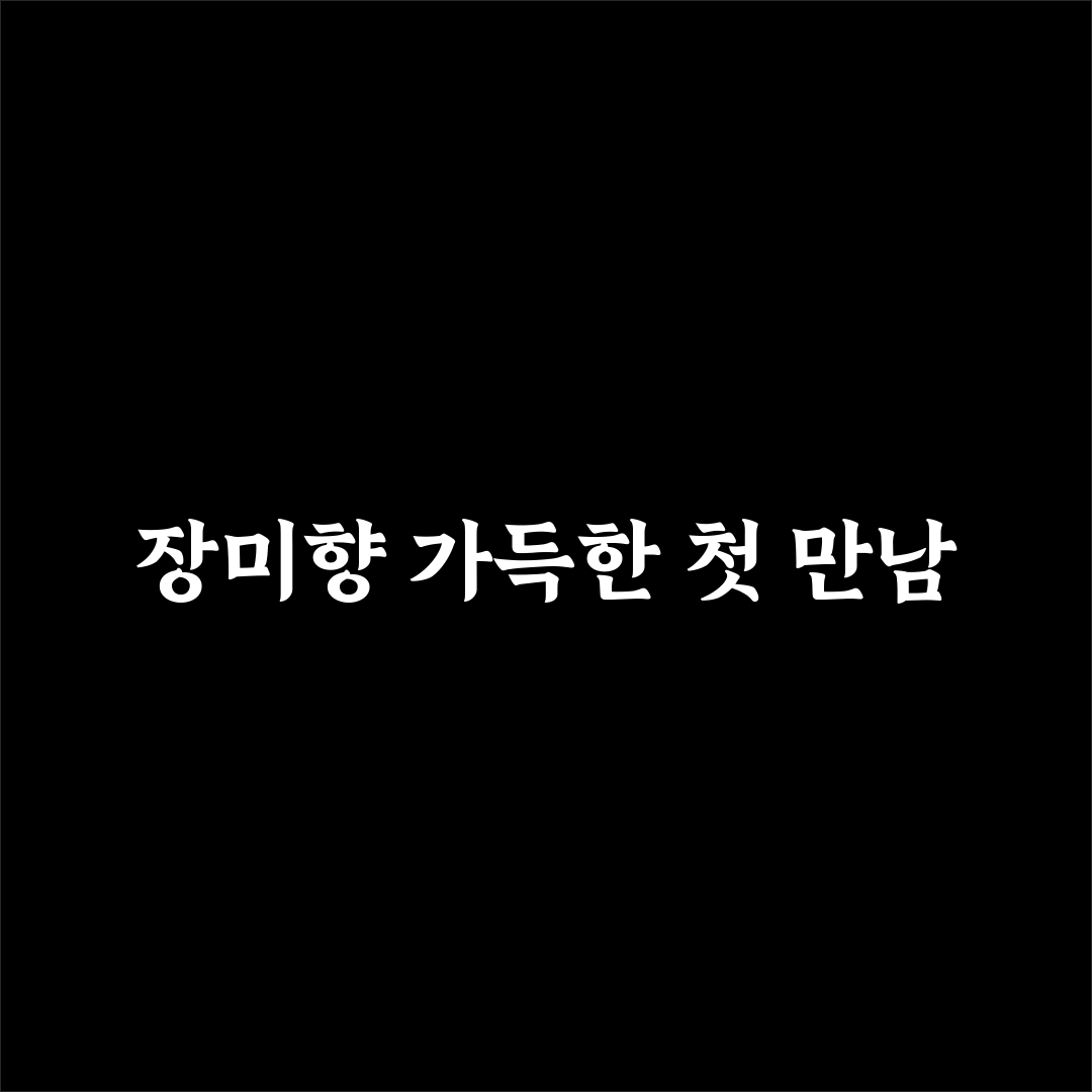 올림픽공원 장미축제 일정 직접 알아보니 일정과 볼거리