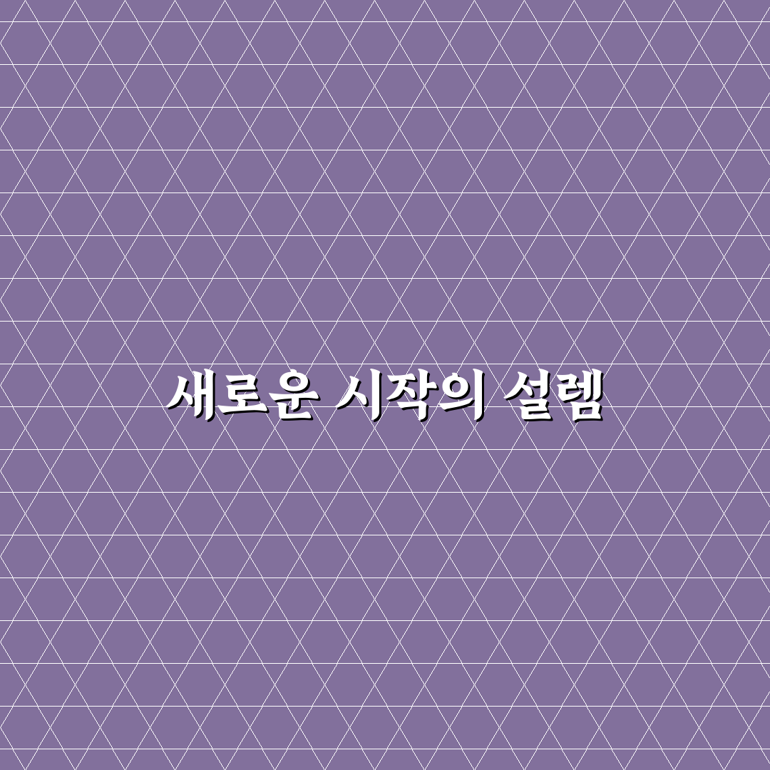 간질충 직접 이용해보니 실제 효과와 한계점