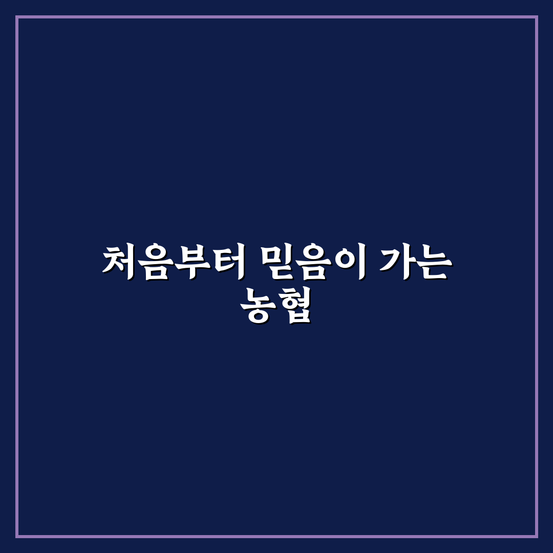 세종 중앙농협 방문 후기, 직접 가보니 알게 된 점