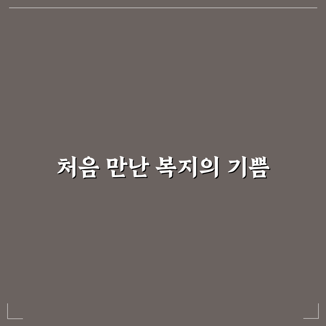 베네피아 복지몰 상품권 사용 후기, 직접 써보니 알게 된 점