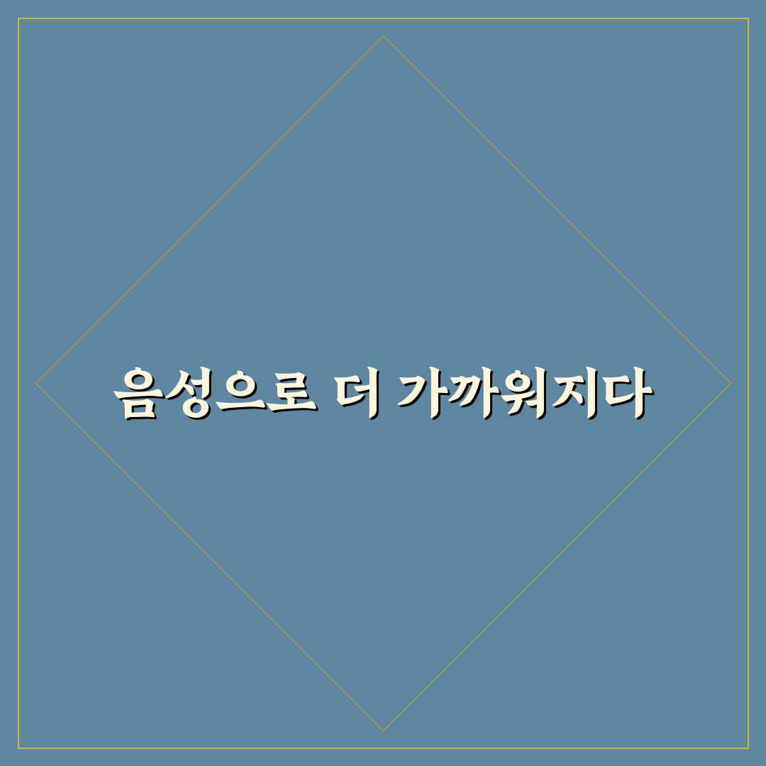 제미나이 음성호출 사용 후기, 직접 이용해보니 편리한 점과 아쉬운 점