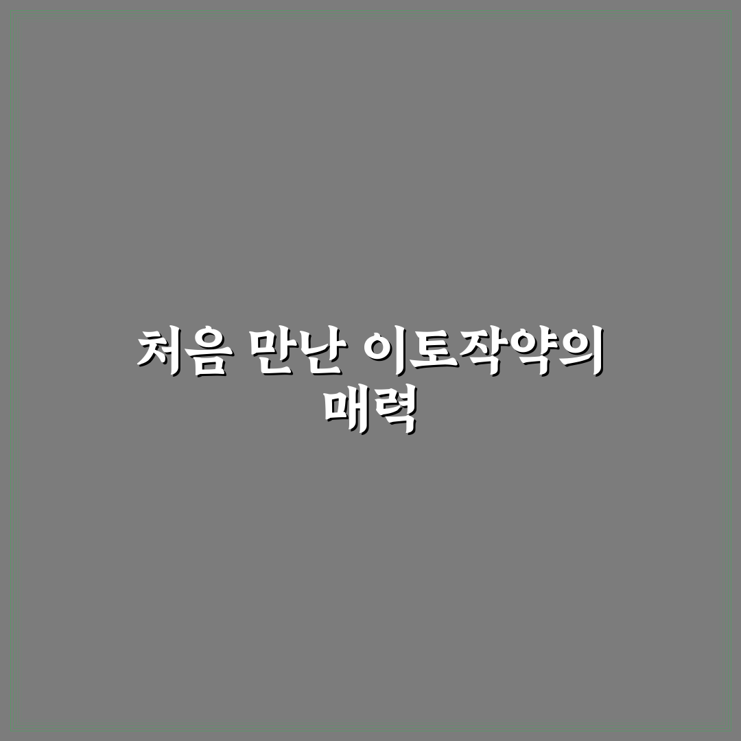 이토작약 종류 직접 알아보니 특징과 차이가 궁금할 때