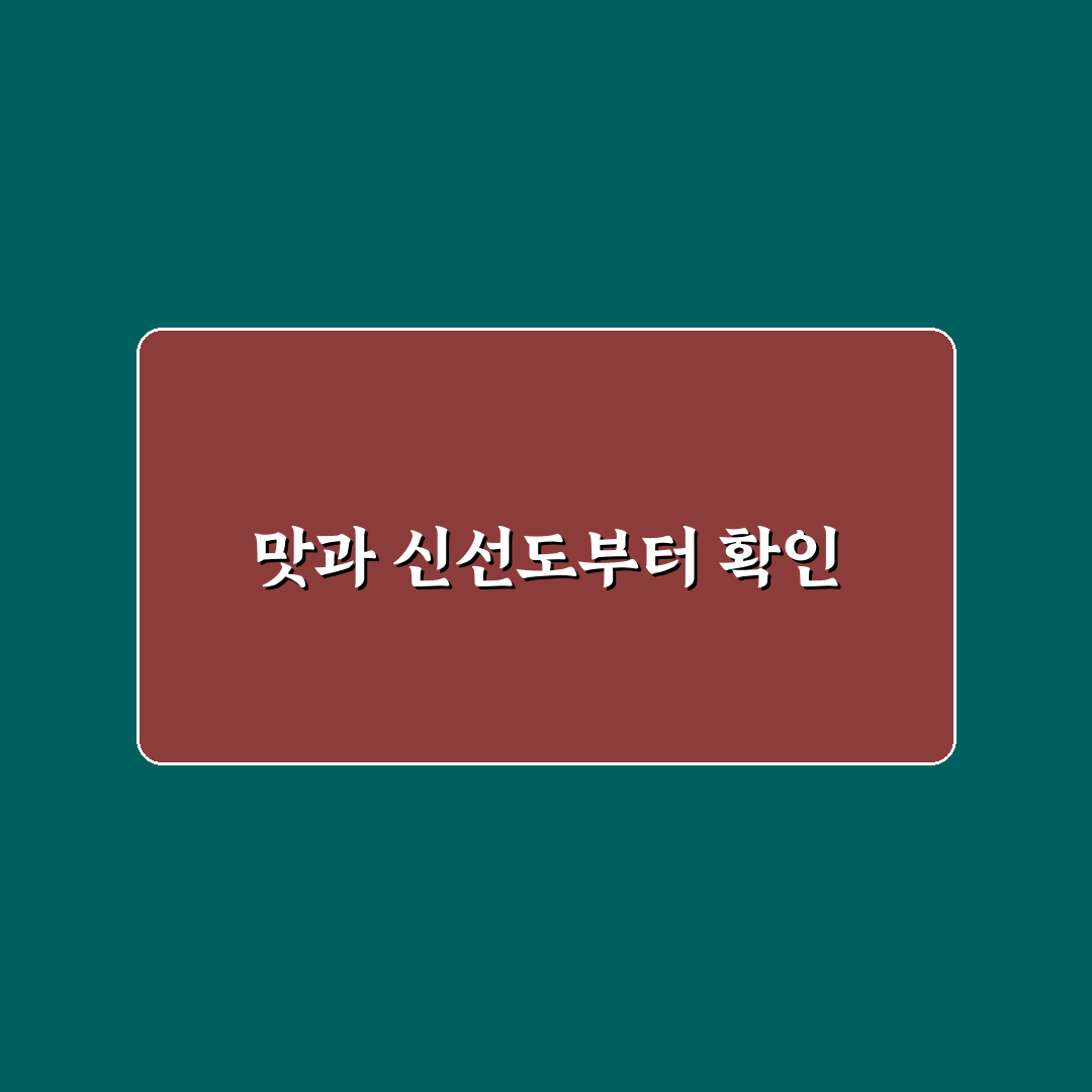 초지동 태극김밥 맛과 가격 비교 및 선택 기준 총정리