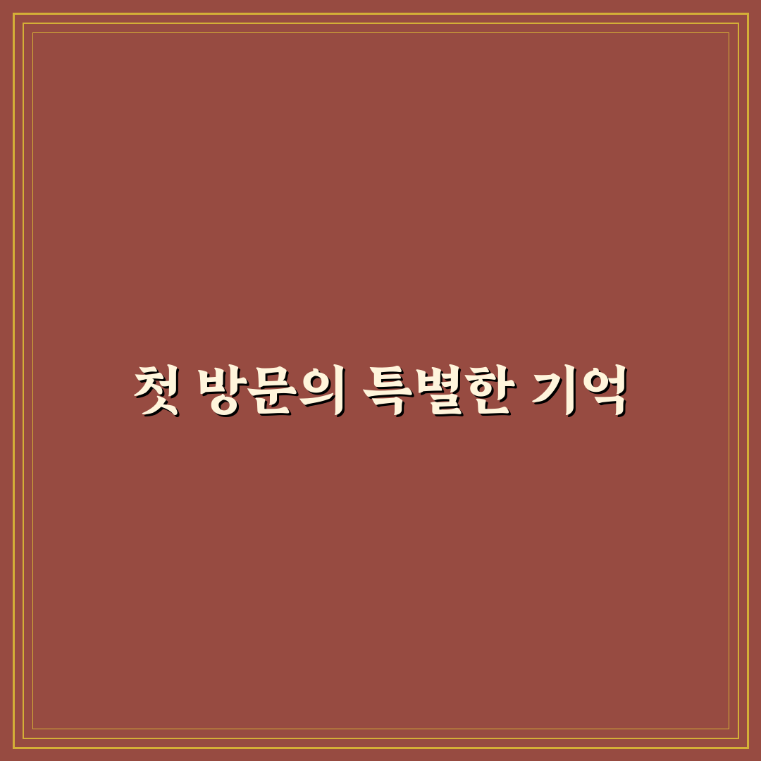 서울특별시 구로구 오리로 1165 방문 후기, 분위기와 접근성은?
