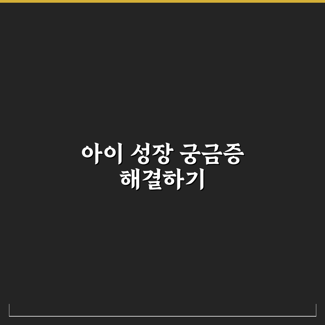 예상키 계산기 사용 후기, 실제 결과와 비교해보니