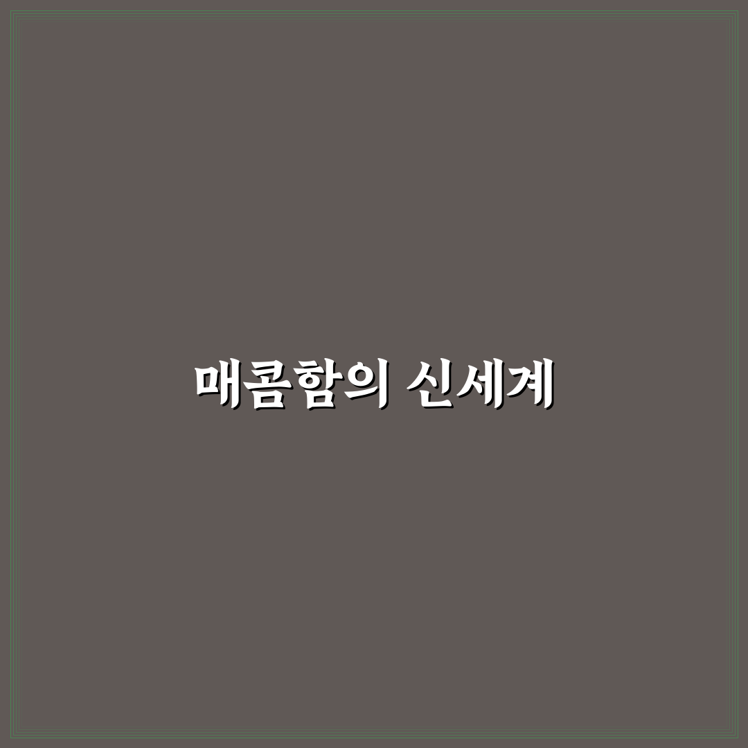 양귀비짬뽕 방문 후기, 직접 먹어보니 어땠는지