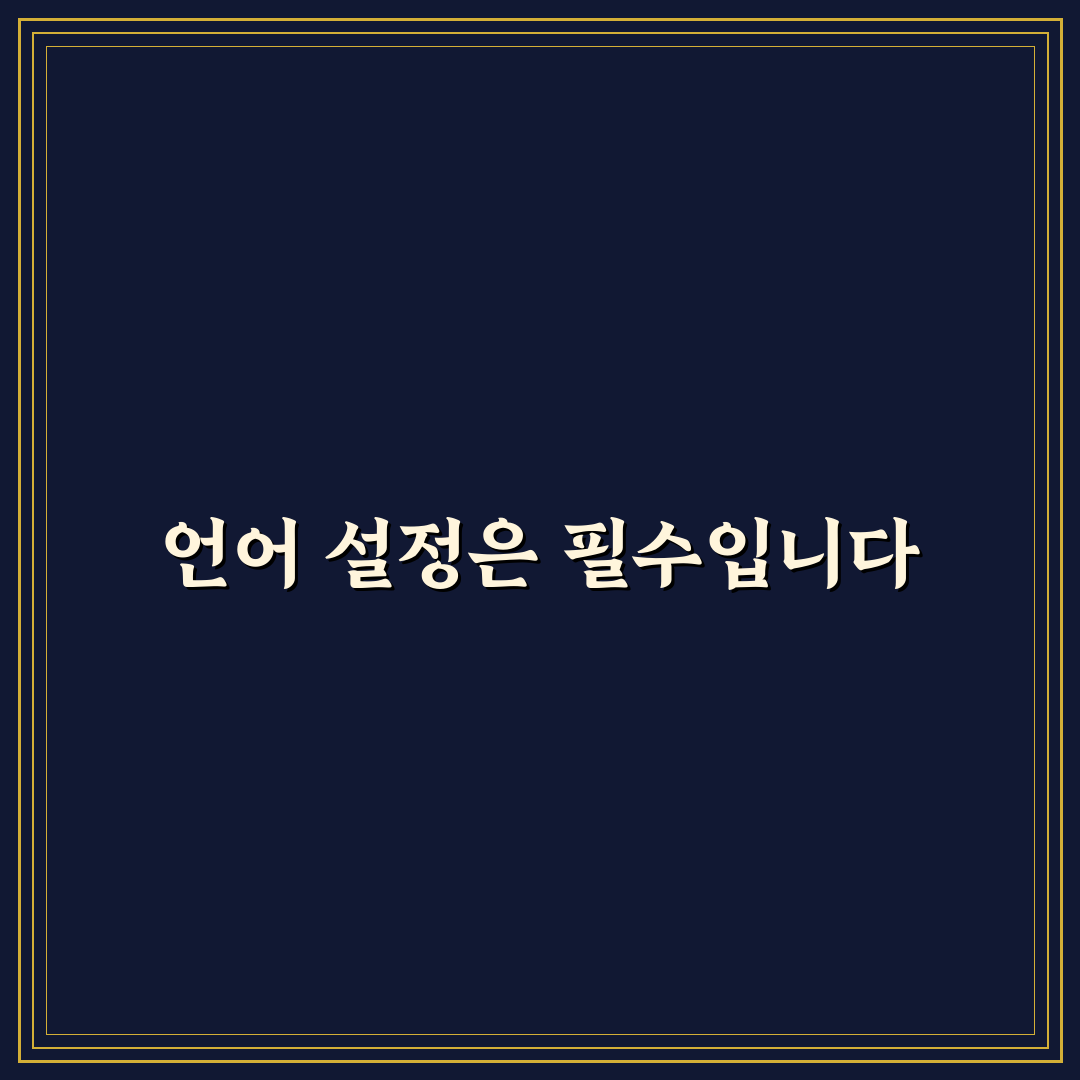 타오바오 언어설정 방법과 꿀팁 쉽게 알려드려요